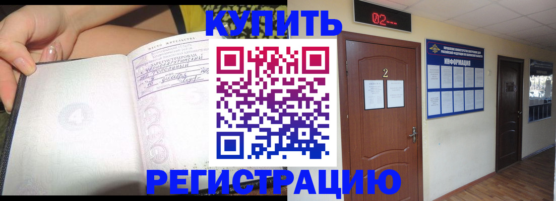 временная регистрация 2025 в Якутии